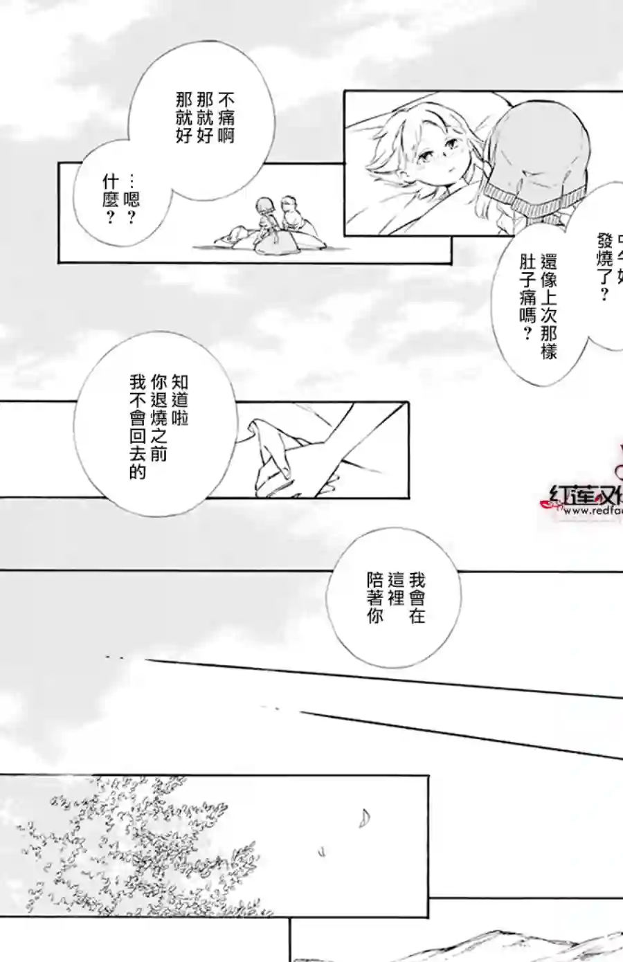 选择死亡的柯莱特第118话