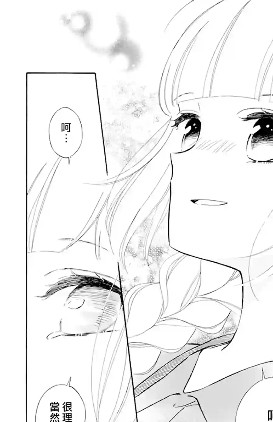 选择死亡的柯莱特第118话