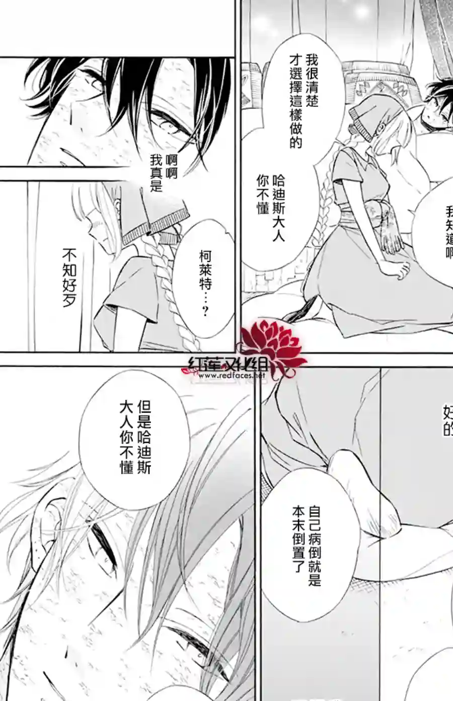 选择死亡的柯莱特第118话