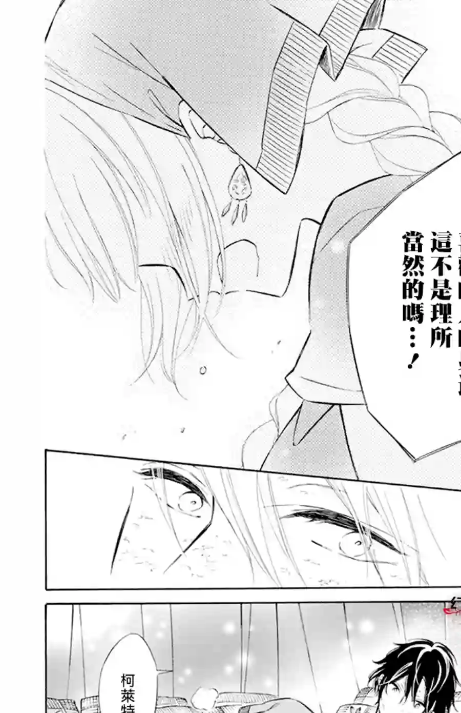 选择死亡的柯莱特第118话
