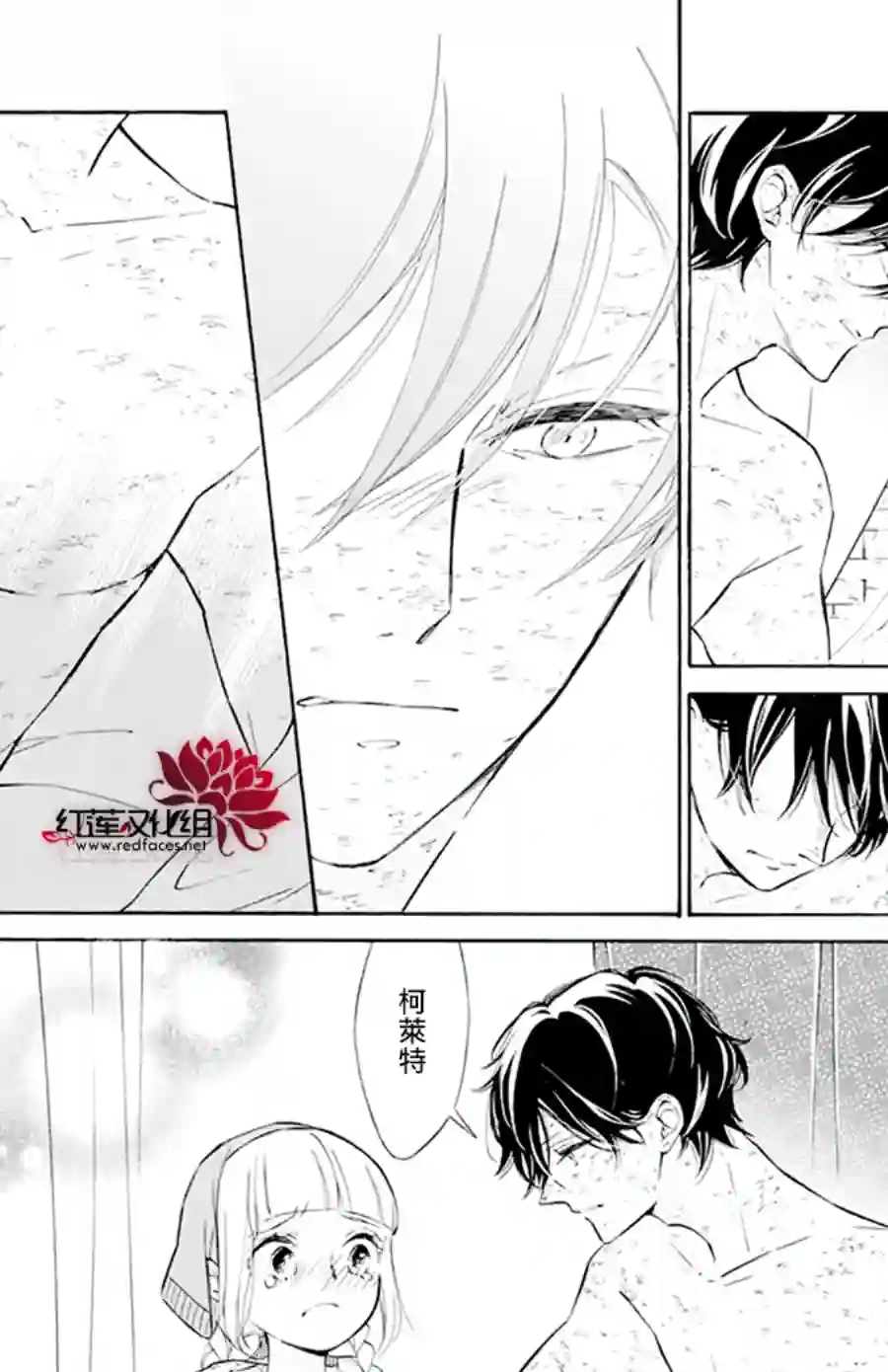 选择死亡的柯莱特第118话