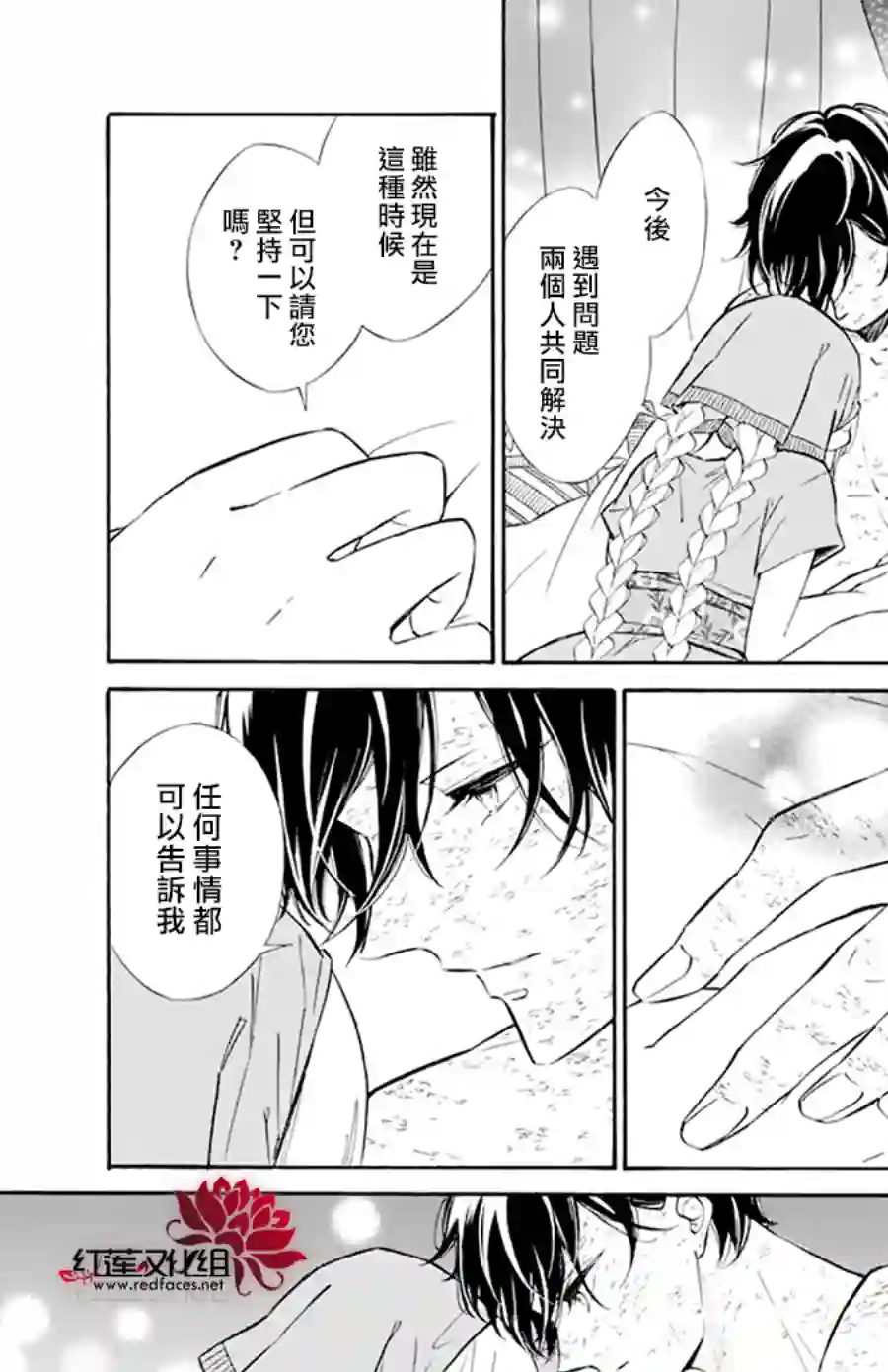 选择死亡的柯莱特第118话