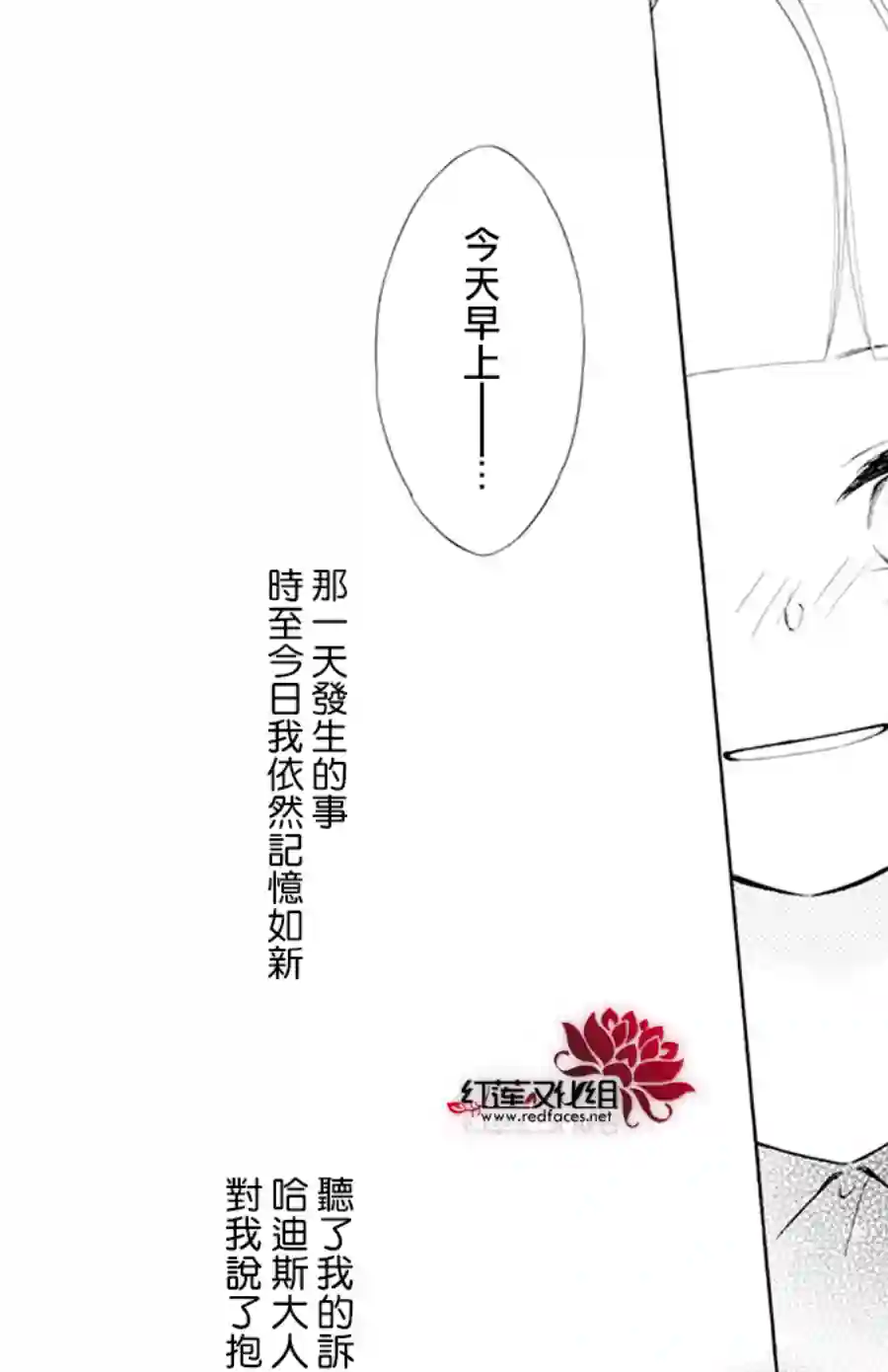 选择死亡的柯莱特第118话