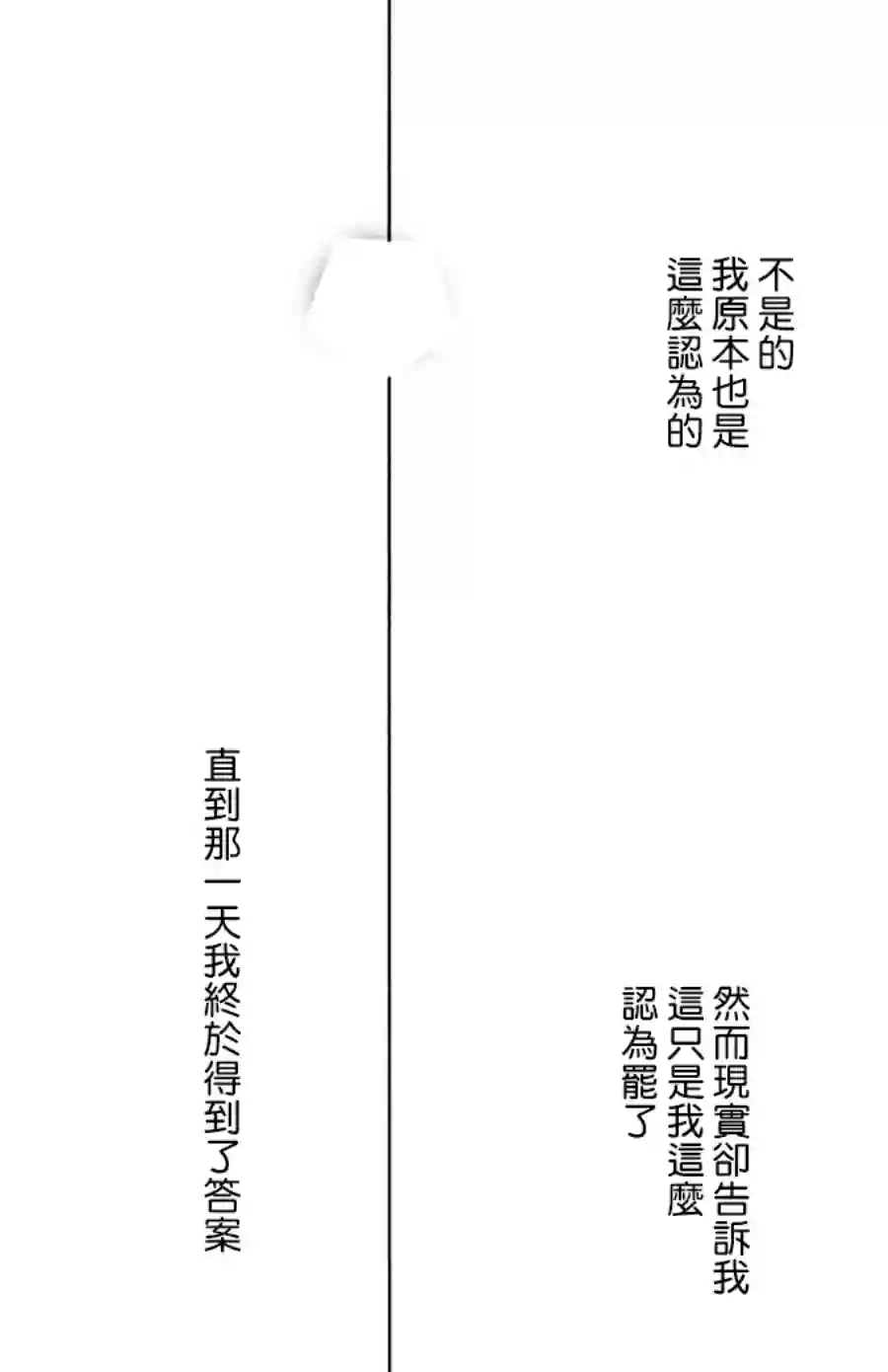 选择死亡的柯莱特第118话