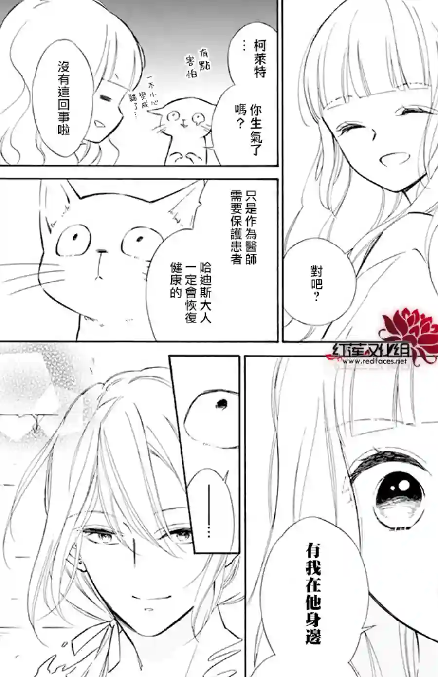 选择死亡的柯莱特第118话