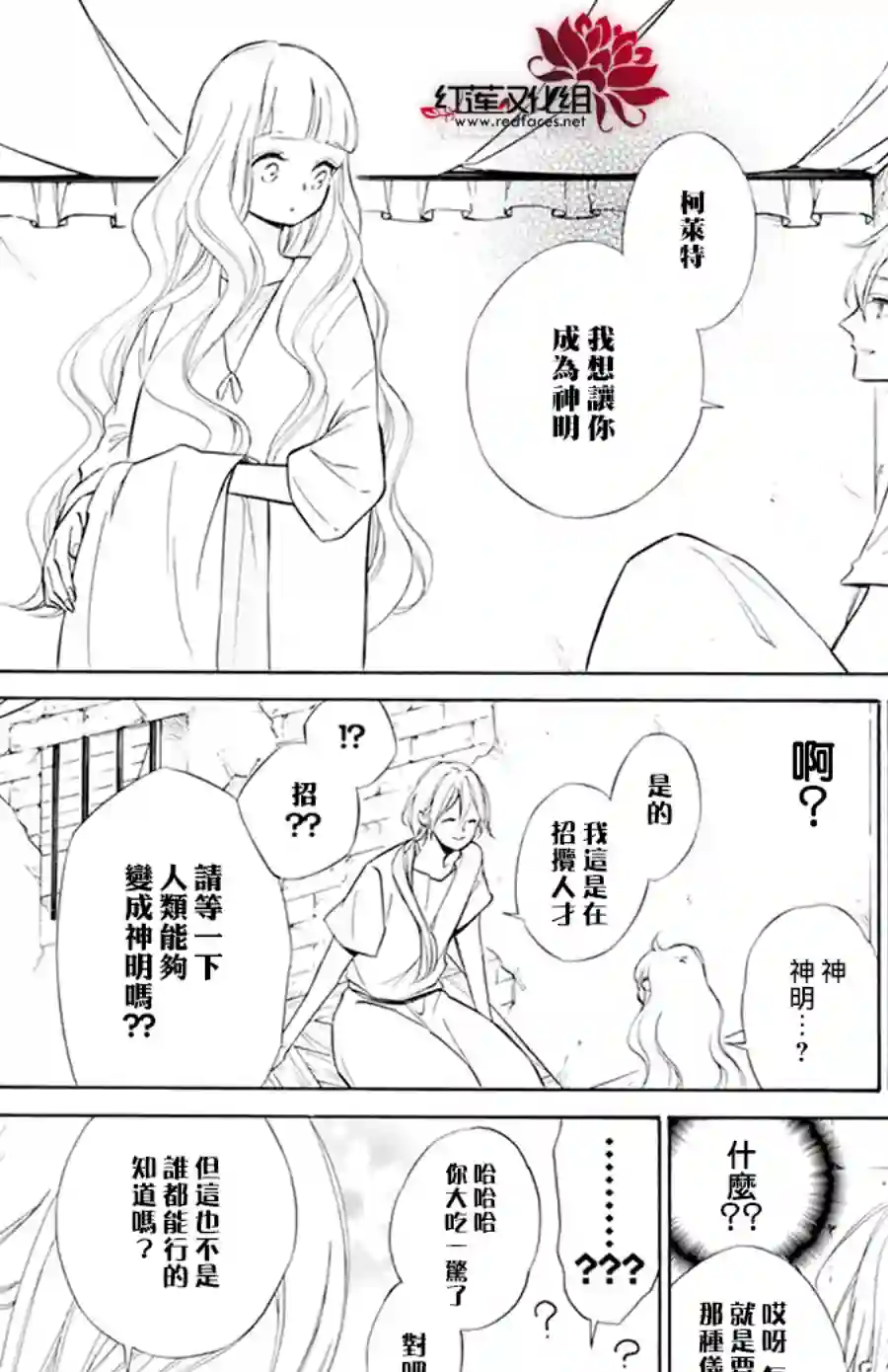 选择死亡的柯莱特第118话