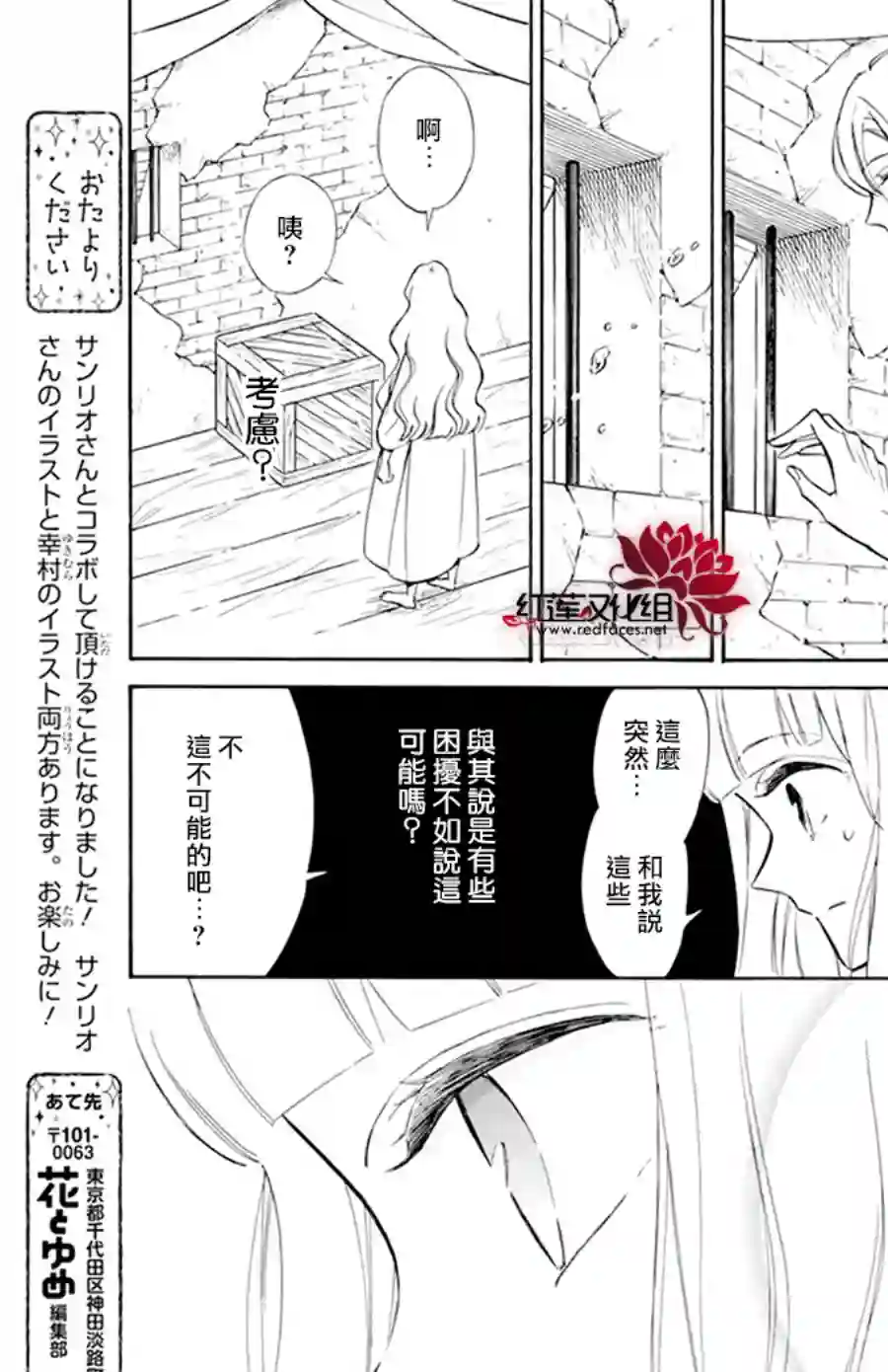 选择死亡的柯莱特第118话