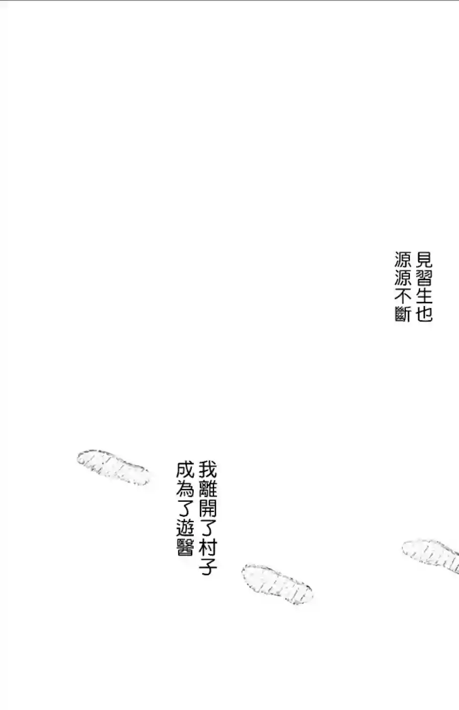 选择死亡的柯莱特第119话