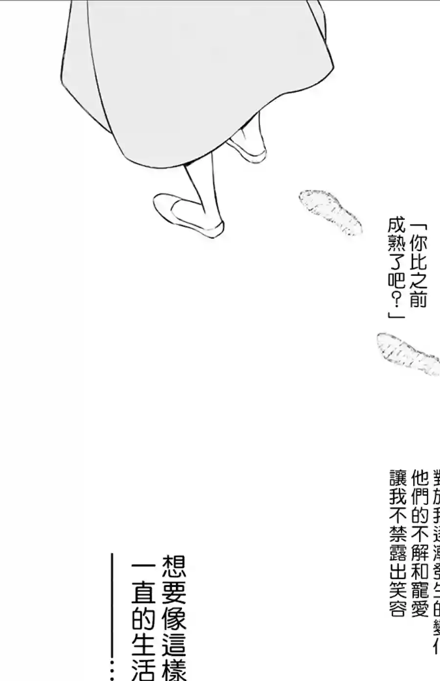 选择死亡的柯莱特第119话