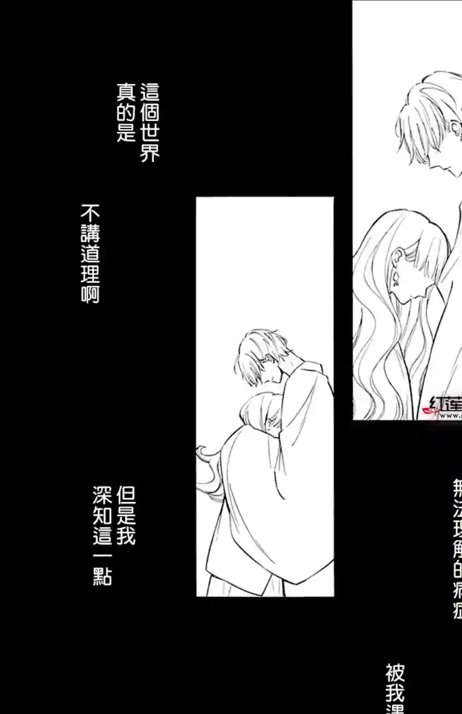 选择死亡的柯莱特第119话