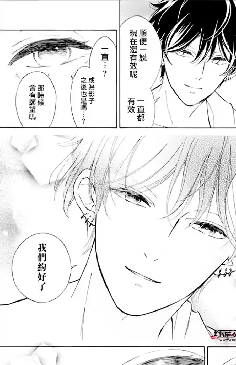 选择死亡的柯莱特第119话