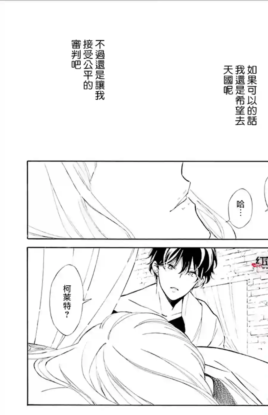 选择死亡的柯莱特第119话