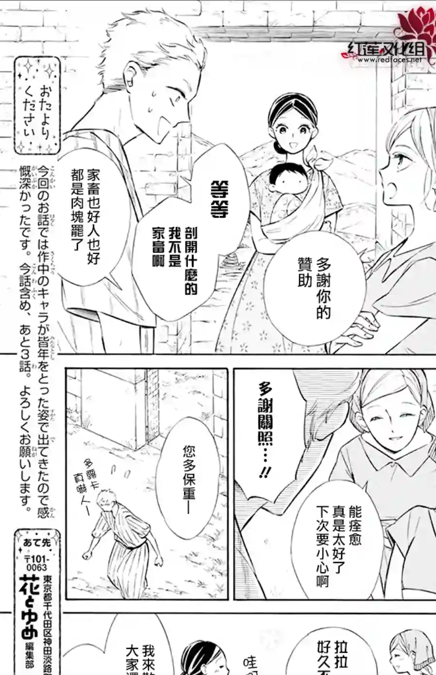 选择死亡的柯莱特第119话