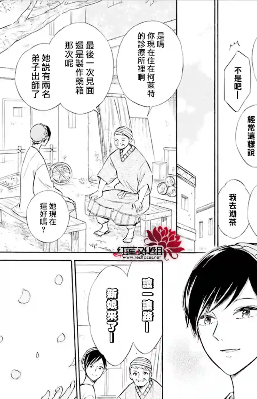 选择死亡的柯莱特第119话