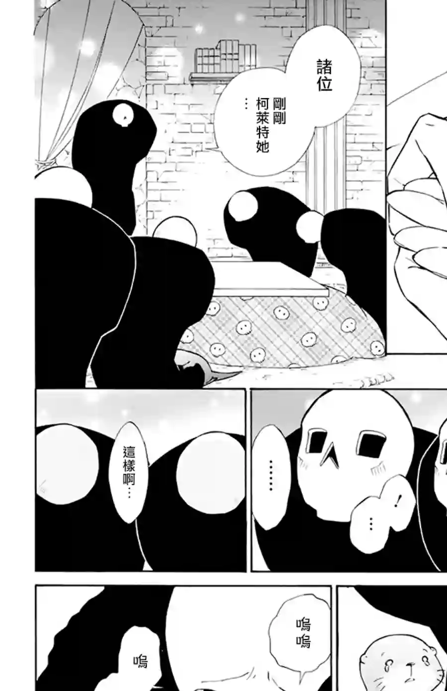 选择死亡的柯莱特第120话