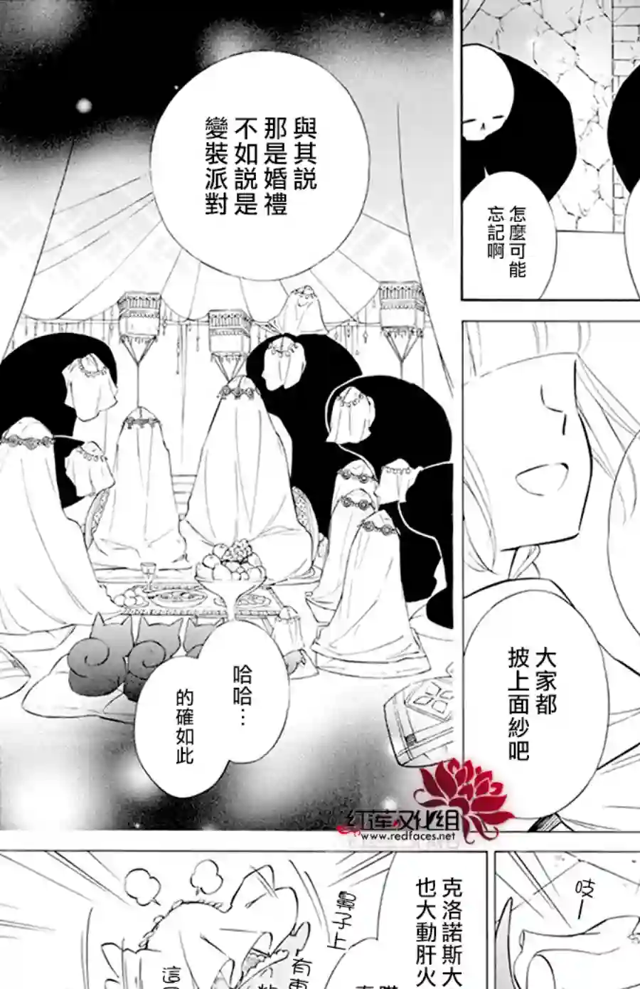 选择死亡的柯莱特第120话