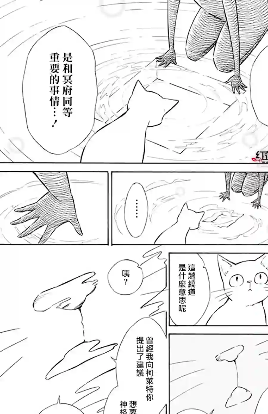 选择死亡的柯莱特第120话