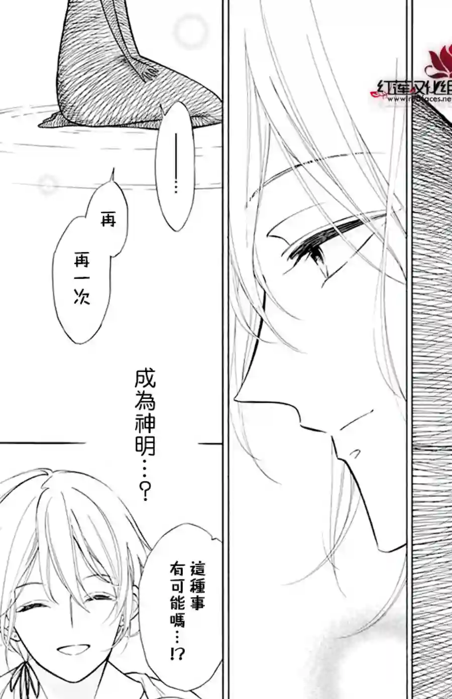 选择死亡的柯莱特第120话