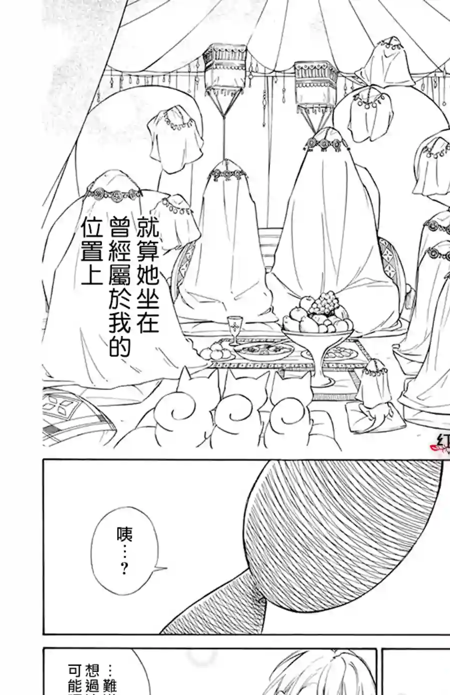 选择死亡的柯莱特第120话