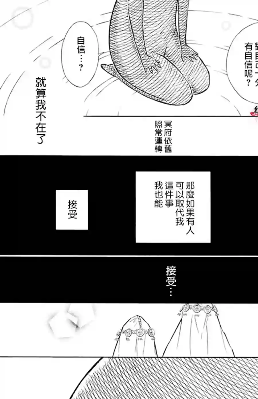 选择死亡的柯莱特第120话