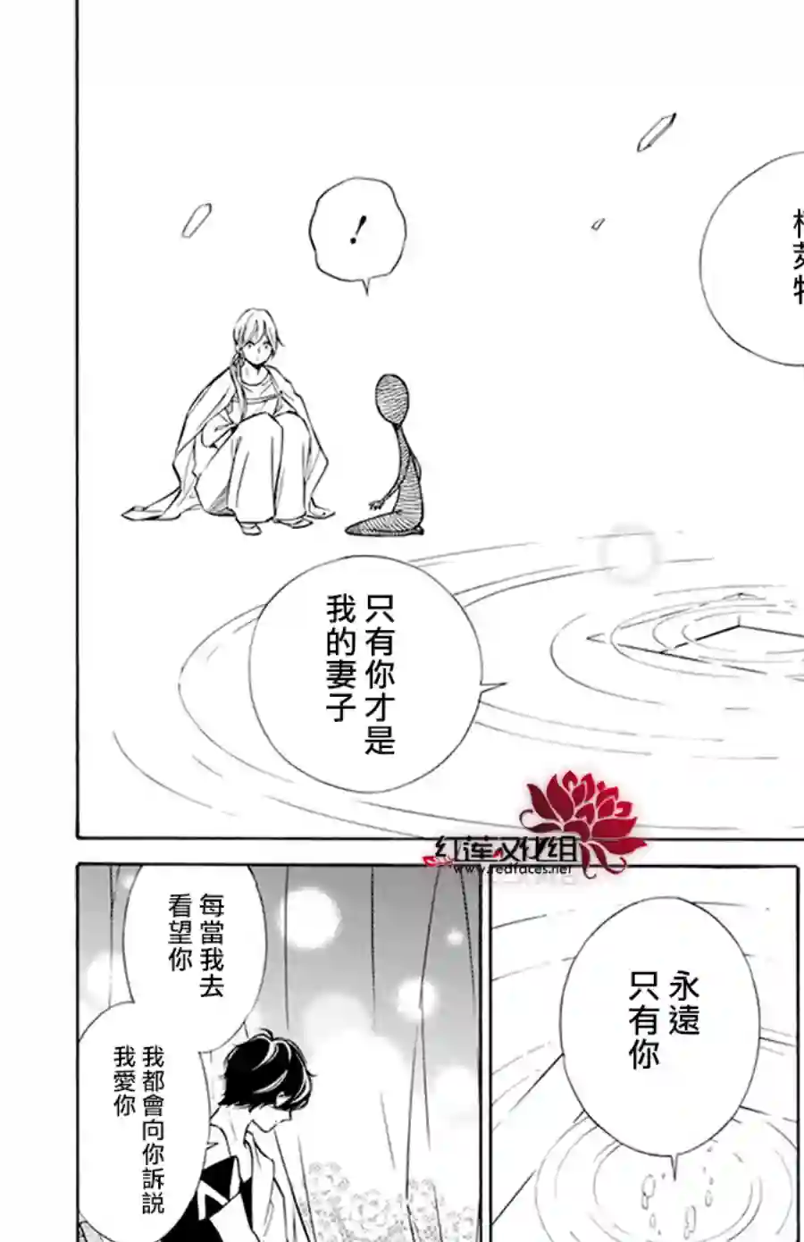 选择死亡的柯莱特第120话