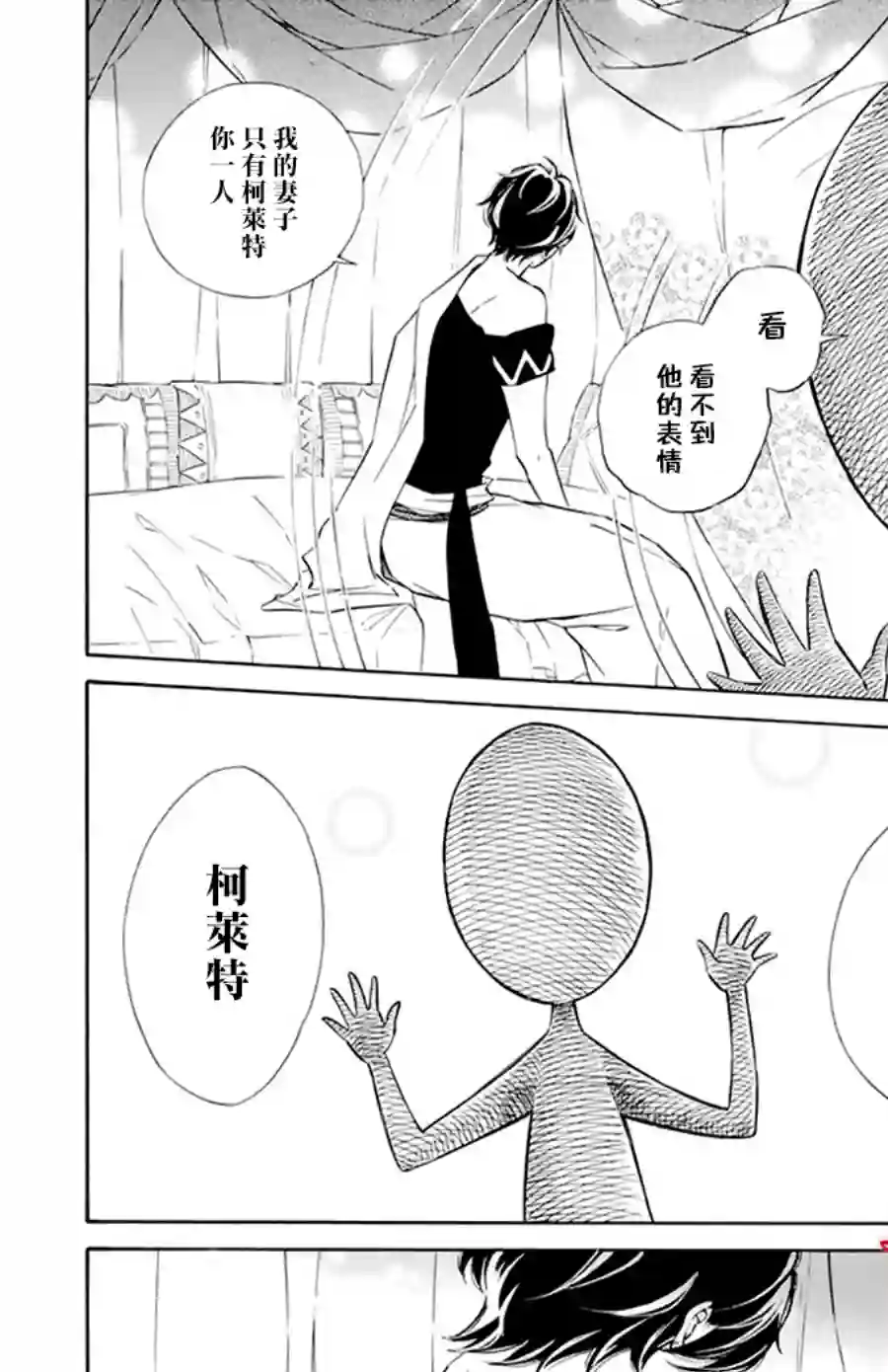 选择死亡的柯莱特第120话