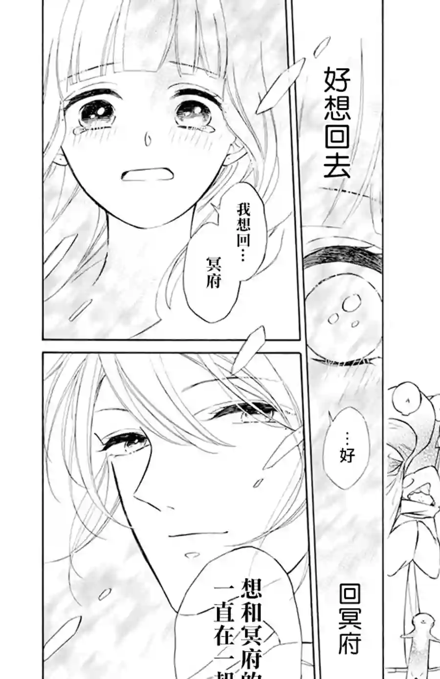 选择死亡的柯莱特第120话