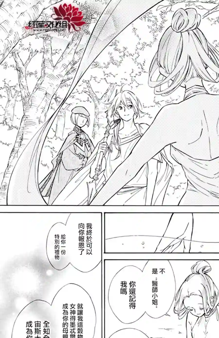 选择死亡的柯莱特第120话