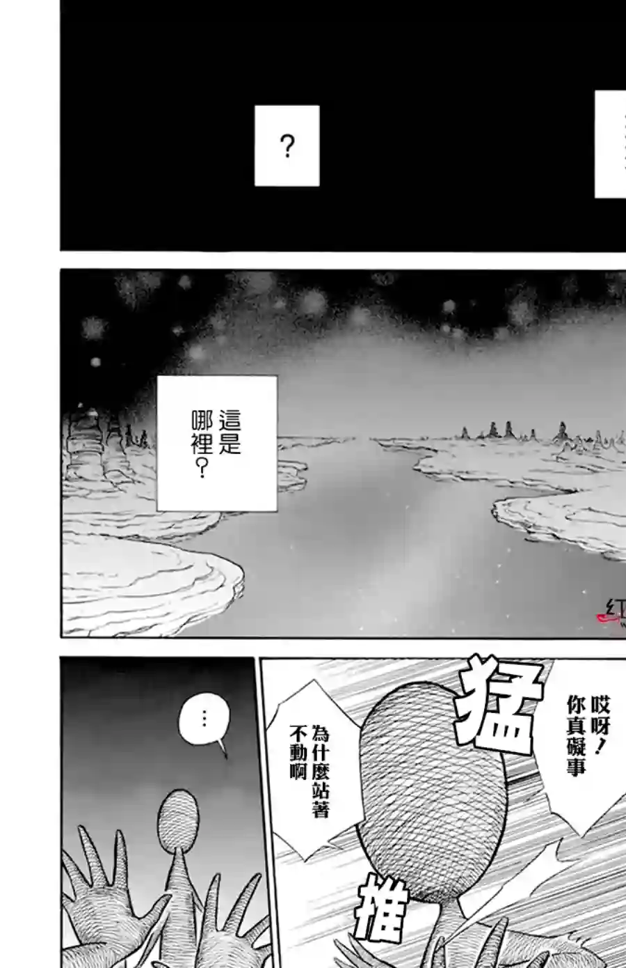 选择死亡的柯莱特第120话