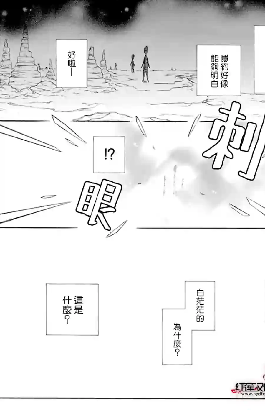选择死亡的柯莱特第120话