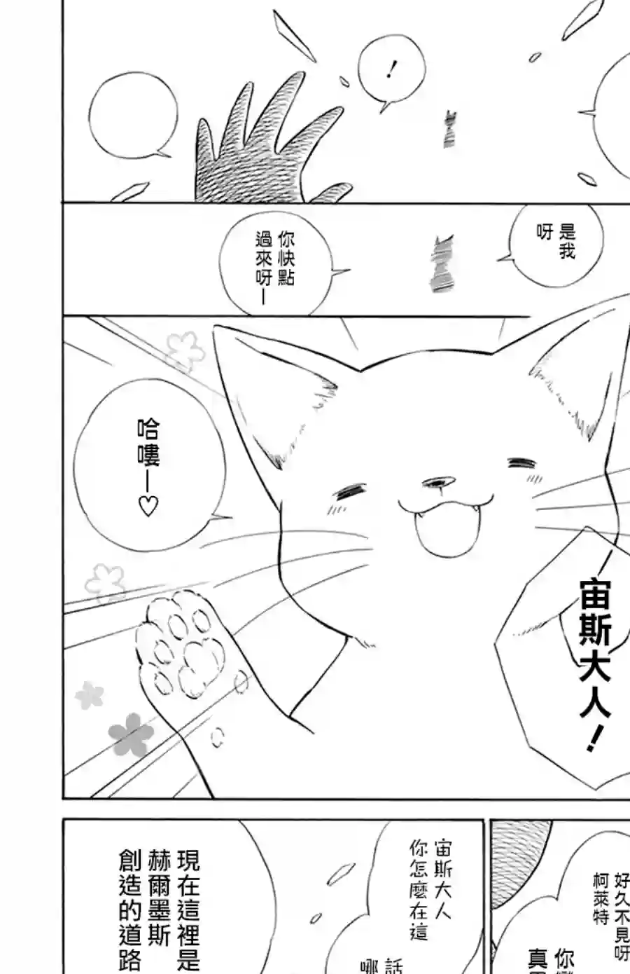 选择死亡的柯莱特第120话