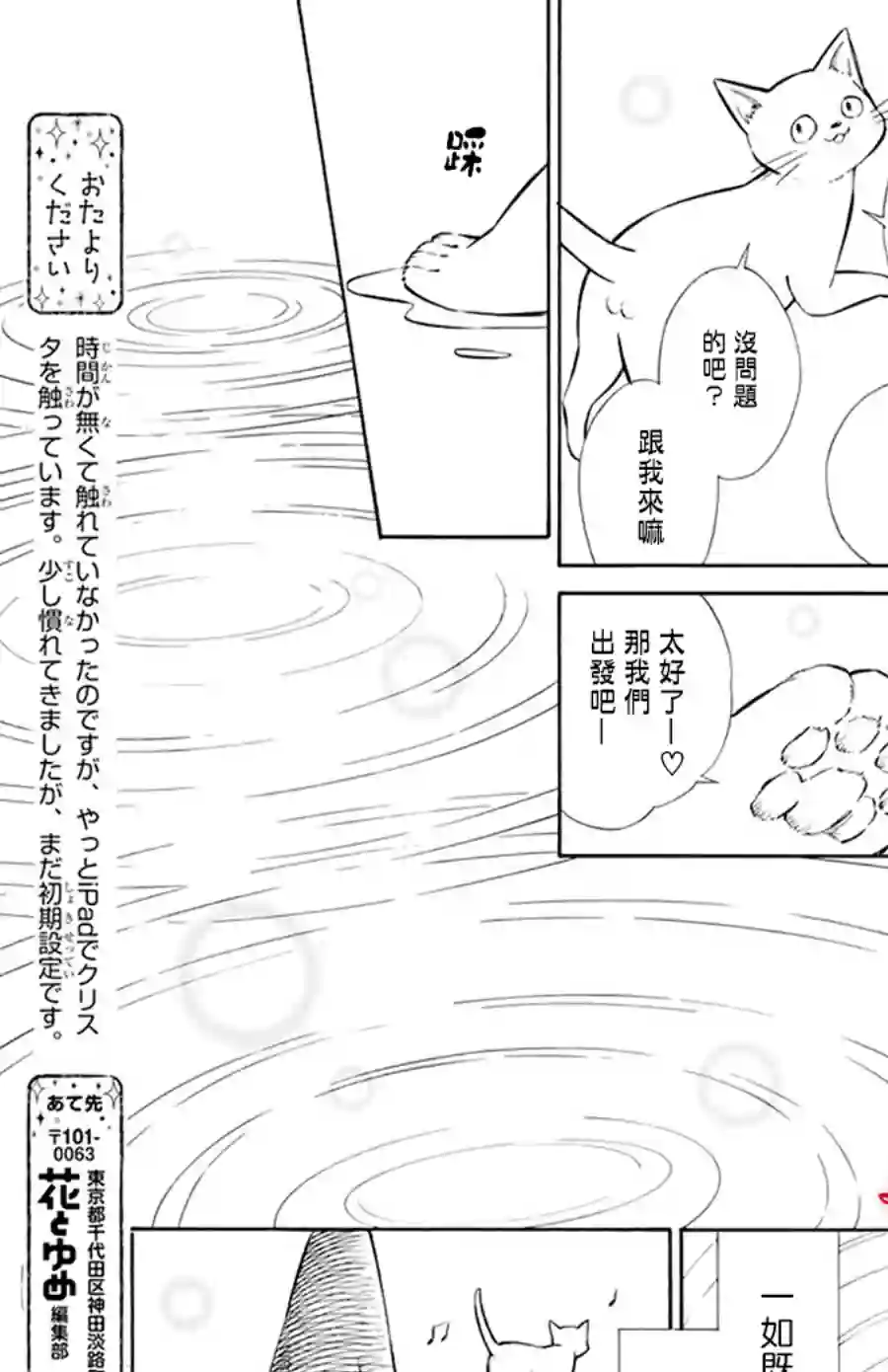 选择死亡的柯莱特第120话