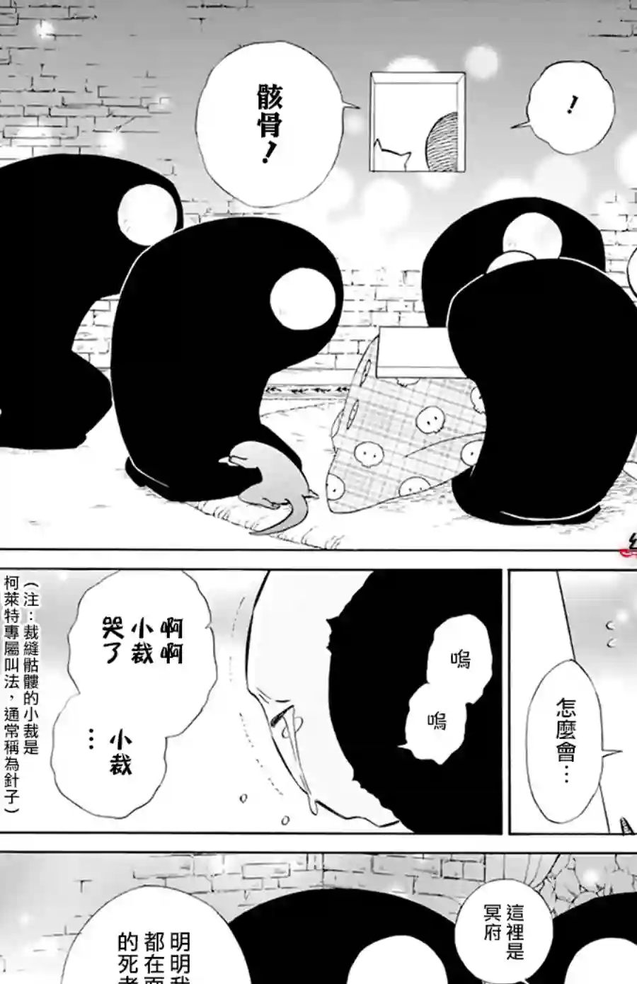 选择死亡的柯莱特第120话