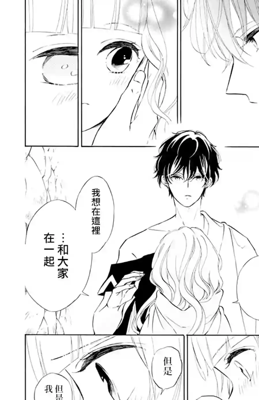 选择死亡的柯莱特第121话