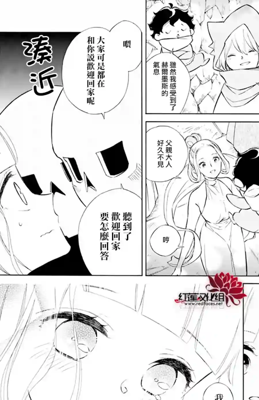 选择死亡的柯莱特第121话