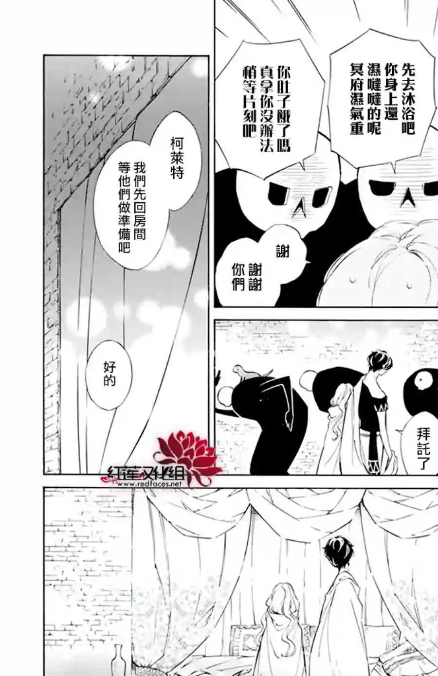 选择死亡的柯莱特第121话