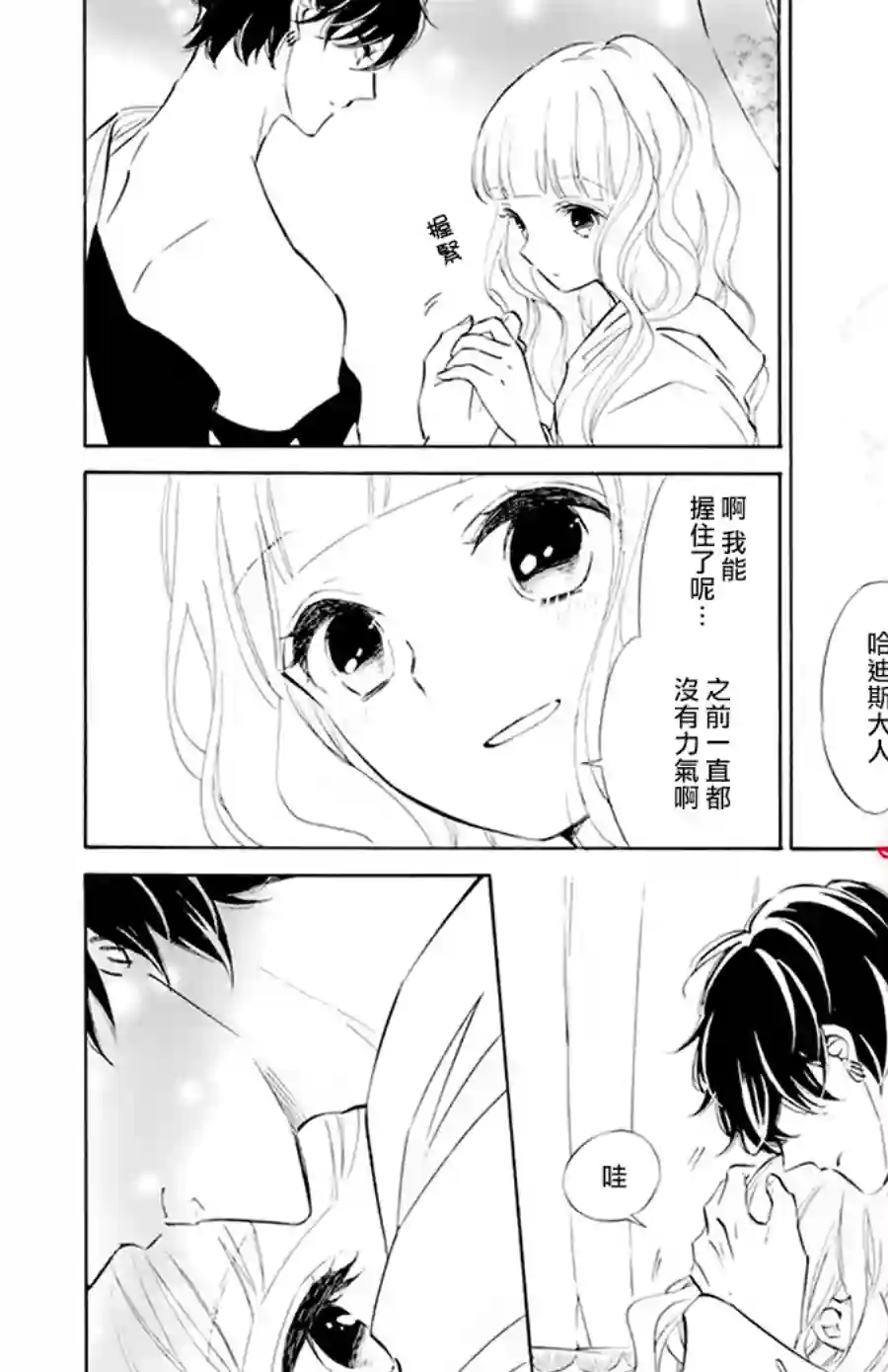 选择死亡的柯莱特第121话