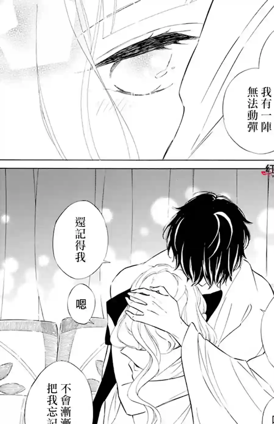 选择死亡的柯莱特第121话