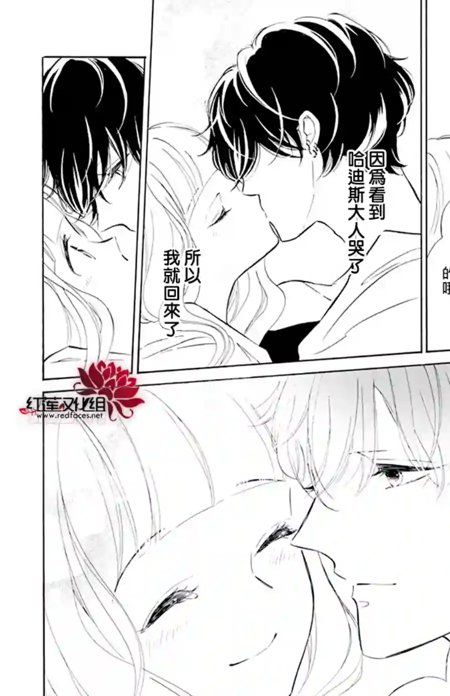 选择死亡的柯莱特第121话