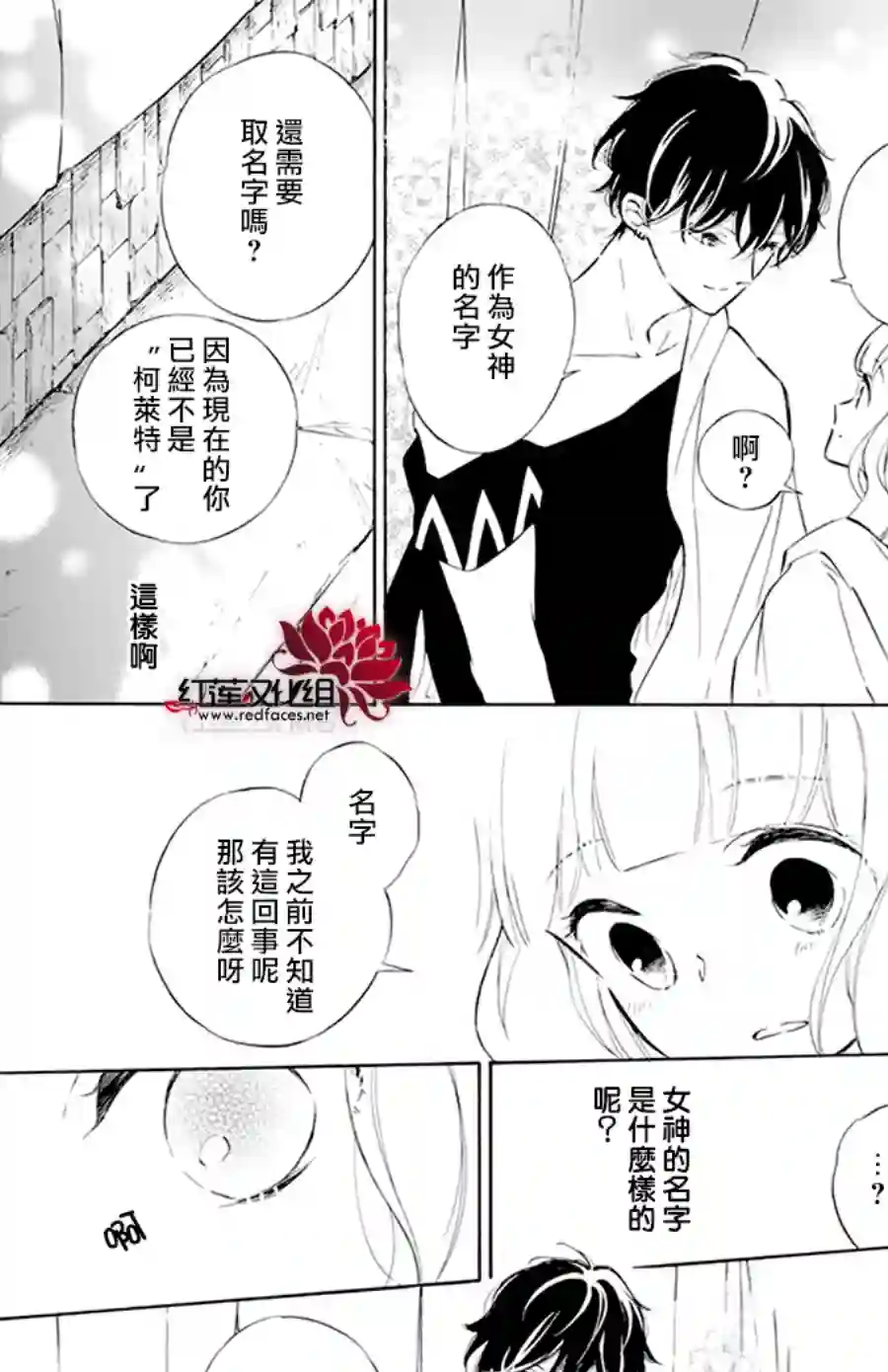 选择死亡的柯莱特第121话