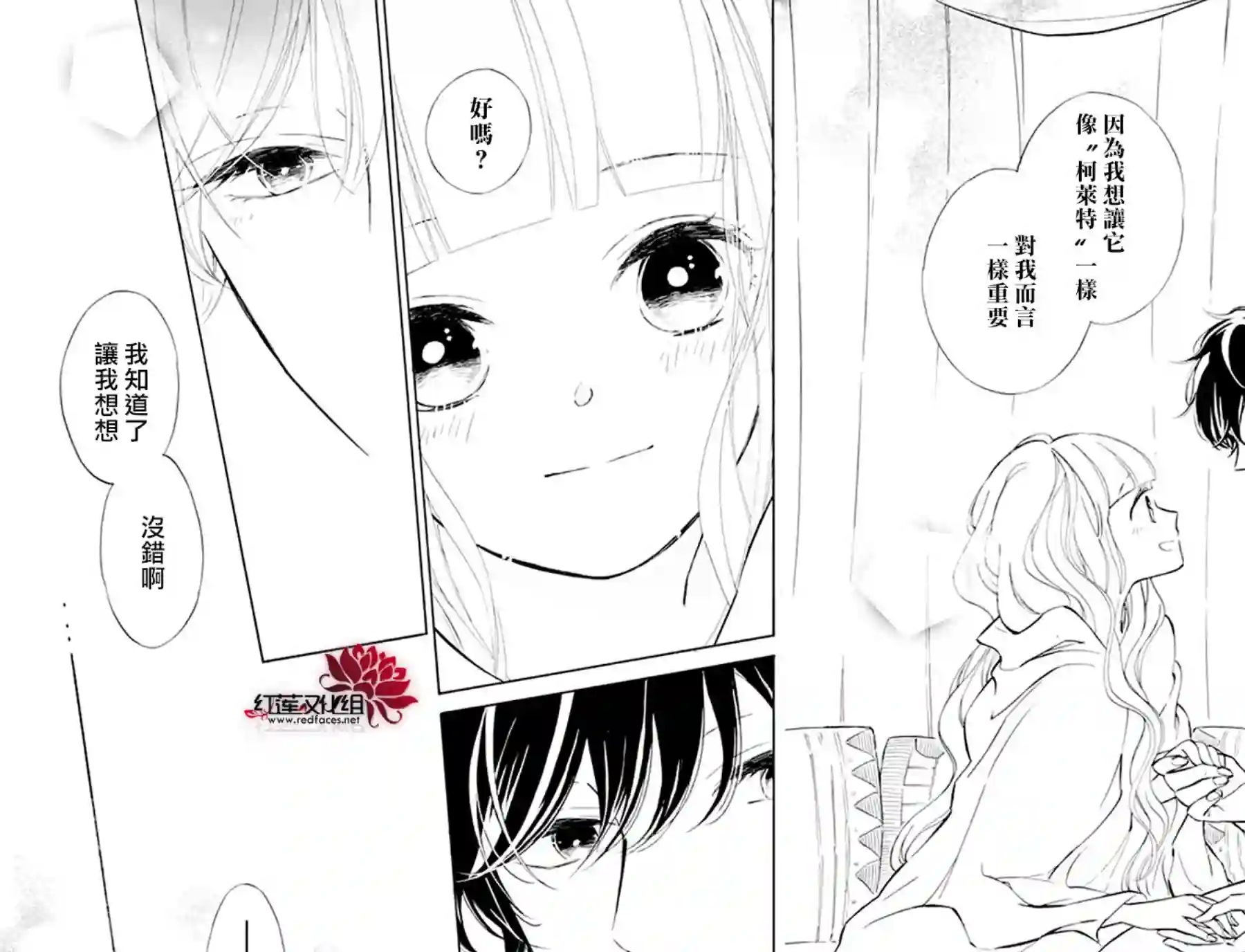 选择死亡的柯莱特第121话