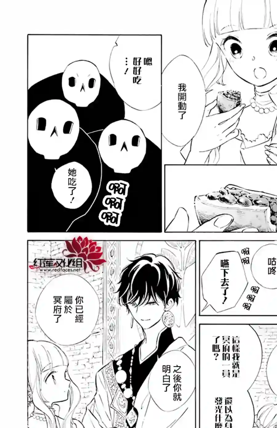 选择死亡的柯莱特第121话