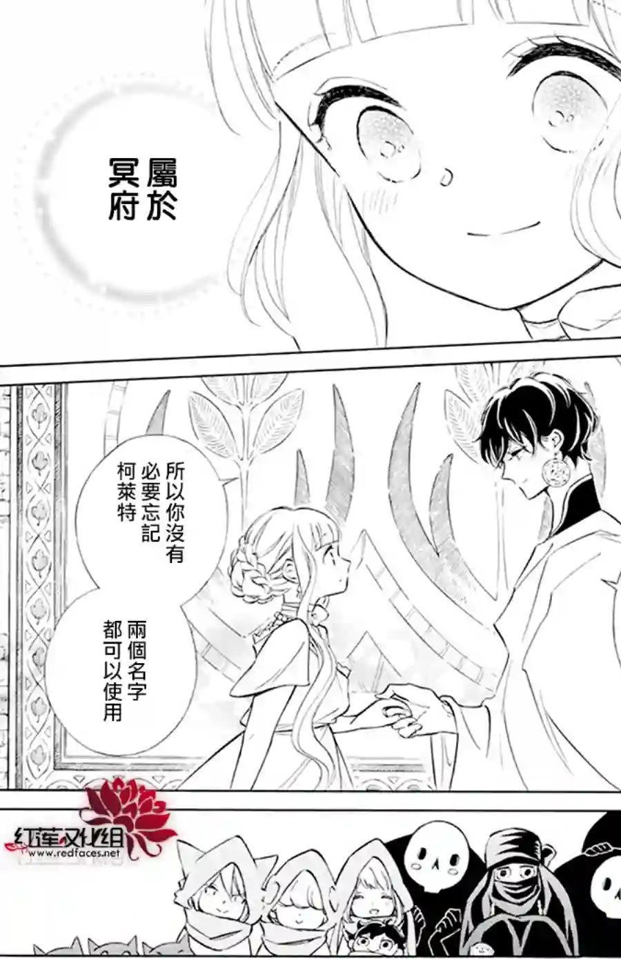 选择死亡的柯莱特第121话