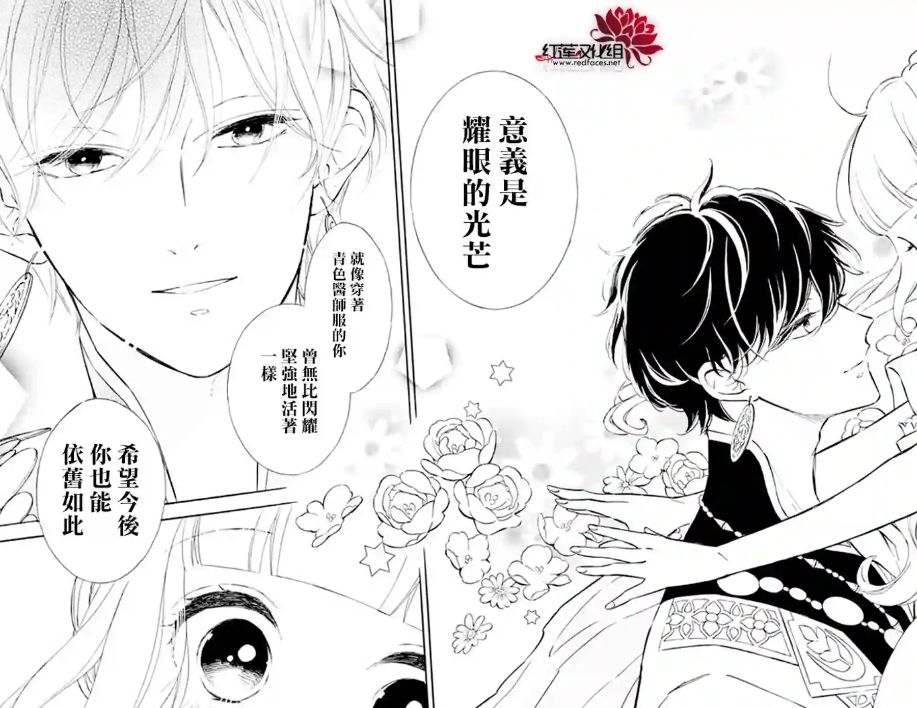 选择死亡的柯莱特第121话