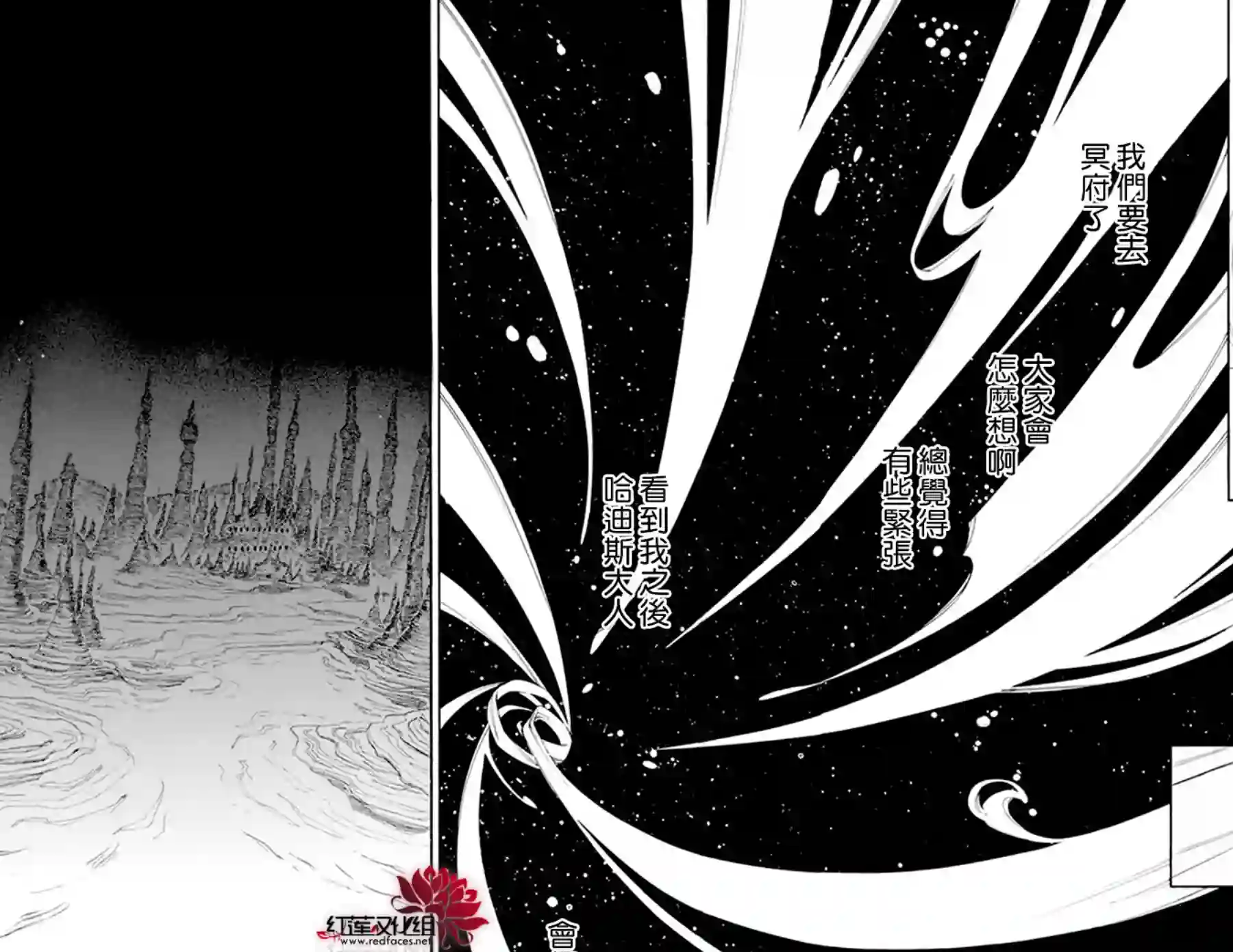 选择死亡的柯莱特第121话