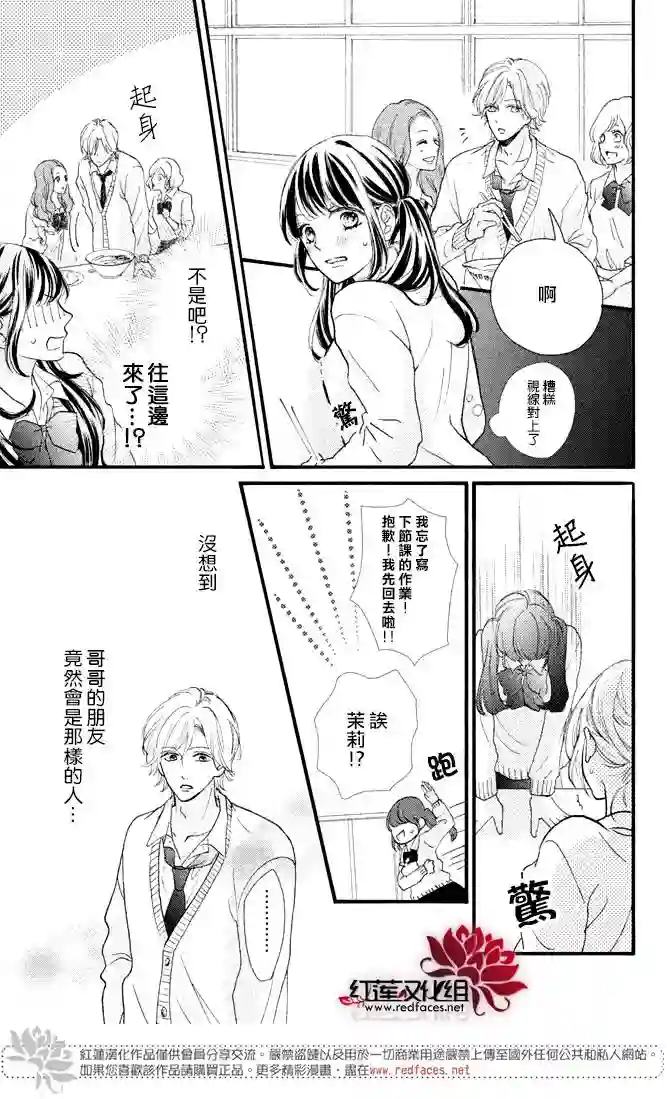 旭前辈的心之所属第01话