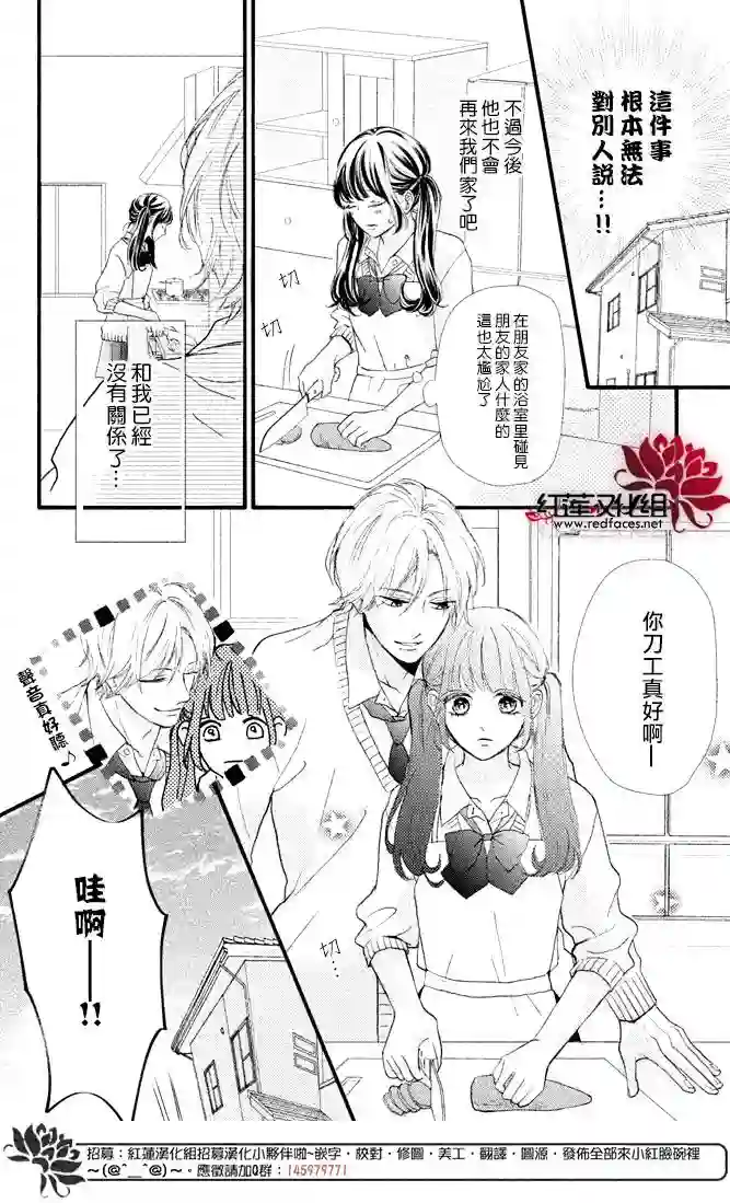 旭前辈的心之所属第01话