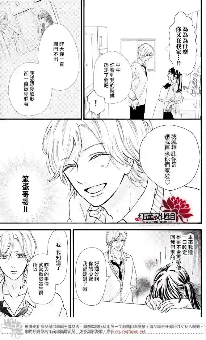 旭前辈的心之所属第01话