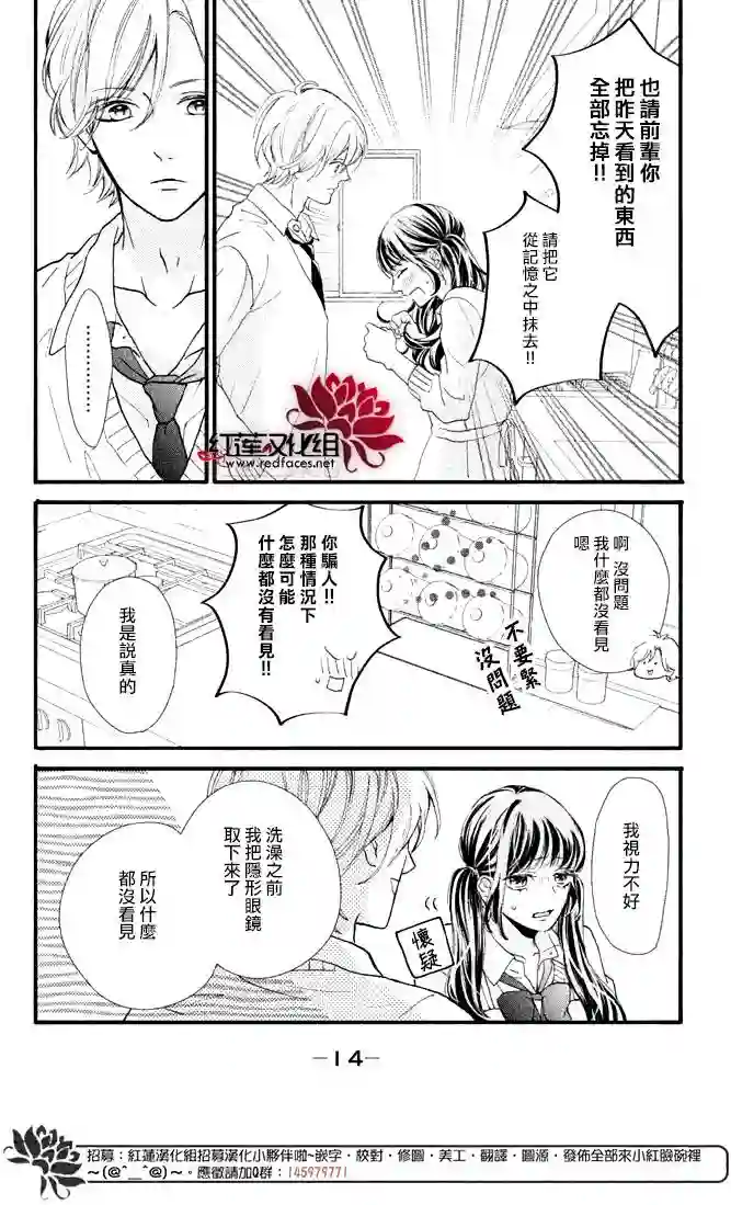 旭前辈的心之所属第01话