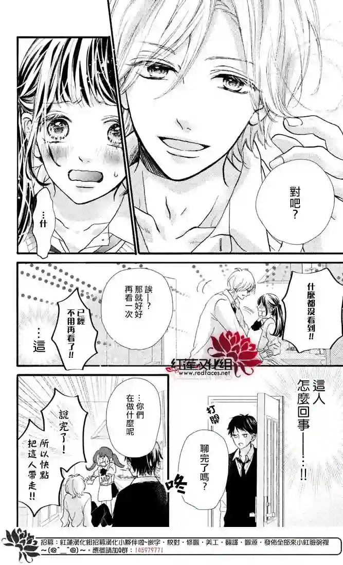 旭前辈的心之所属第01话